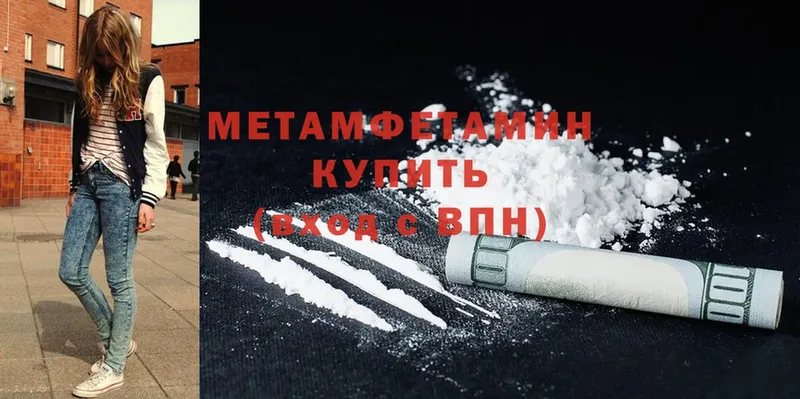 МЕТАМФЕТАМИН Methamphetamine  Верхнеуральск 